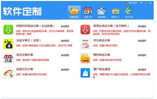 郑州淘宝客分销开网店货源获取软件招商代理